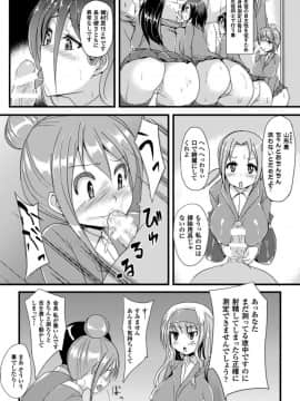 [ゆきまろゆっきー] 歪ませおっぱい_172