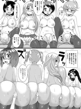 [ゆきまろゆっきー] 歪ませおっぱい_174