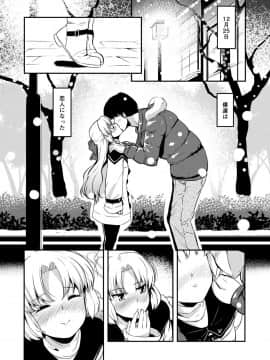 [なると研究社 (久壁おと)] Dream Christmas Night (ドリームクラブ)_03