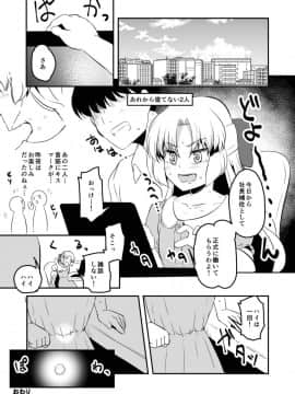 [なると研究社 (久壁おと)] Dream Christmas Night (ドリームクラブ)_20