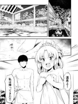 [なると研究社 (久壁おと)] Dream Honeymoon Night (ドリームクラブ)_3