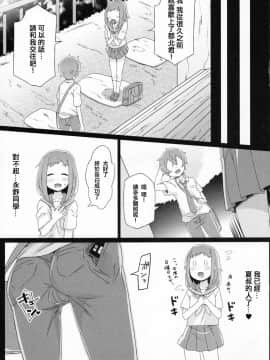 [空想少年汉化](C90) [すこやかコラーゲン (コラーゲン)] 都北くんのヒミツ (パズル&ドラゴンズ)_021