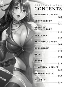 [4K漢化組][SHUKO] トライアングルアクメ_010