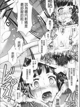 [4K漢化組][SHUKO] トライアングルアクメ_137