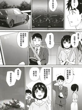 [庵組 (鴇田アルミ)] 茄子さんとホテルで一晩中。 (アイドルマスター シンデレラガールズ) [萌新報社漢化] [DL版]_04