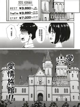 [庵組 (鴇田アルミ)] 茄子さんとホテルで一晩中。 (アイドルマスター シンデレラガールズ) [萌新報社漢化] [DL版]_05