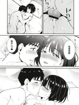 [庵組 (鴇田アルミ)] 茄子さんとホテルで一晩中。 (アイドルマスター シンデレラガールズ) [萌新報社漢化] [DL版]_27