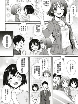 [庵組 (鴇田アルミ)] 茄子さんとホテルで一晩中。 (アイドルマスター シンデレラガールズ) [萌新報社漢化] [DL版]_28