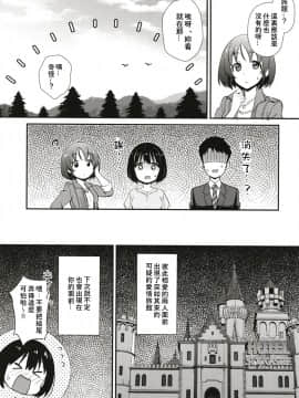 [庵組 (鴇田アルミ)] 茄子さんとホテルで一晩中。 (アイドルマスター シンデレラガールズ) [萌新報社漢化] [DL版]_29