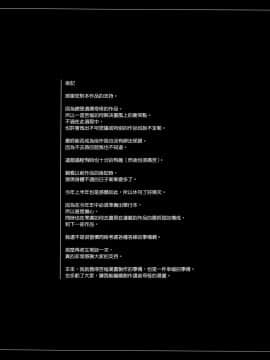 (C94) [Maidoll (飛燕)] バーチャルLOVER! (ミライアカリ) [中国翻訳]_022_看图王