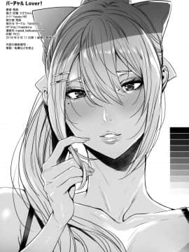 (C94) [Maidoll (飛燕)] バーチャルLOVER! (ミライアカリ) [中国翻訳]_026_看图王
