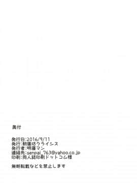 (ぱんっあ☆ふぉー! 8) [朝寝坊クライシス (明寝マン)] コイビト☆ドゥーチェ (ガールズ&パンツァー)_a15