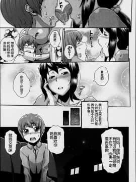 [空想少年汉化][ケミガワ] ママコン！ (コミックミルフ 2014年6月号 VOL.18)_03