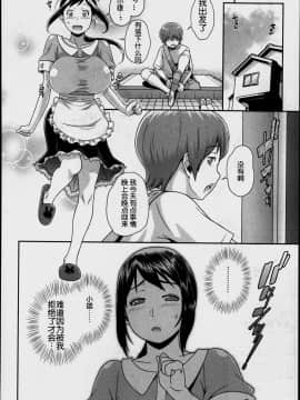[空想少年汉化][ケミガワ] ママコン！ (コミックミルフ 2014年6月号 VOL.18)_16