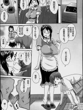 [空想少年汉化][ケミガワ] ママコン！ (コミックミルフ 2014年6月号 VOL.18)_17