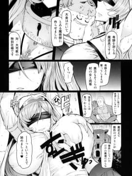 (C95) [ふらんそわ (EBA)] 惨苦の乙女 前編 (ゴブリンスレイヤー)_07
