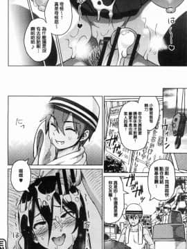 [風的工房][蛹虎次郎] りすきぃぷれい 淫猥大膽性遊戲_021