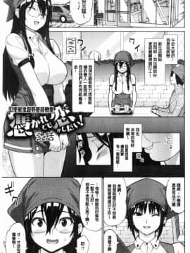 [風的工房][蛹虎次郎] りすきぃぷれい 淫猥大膽性遊戲_022