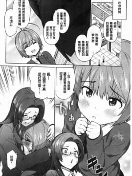 [風的工房][蛹虎次郎] りすきぃぷれい 淫猥大膽性遊戲_061