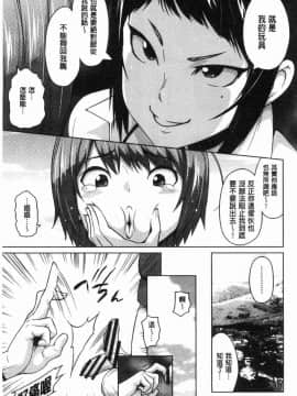 [風的工房][蛹虎次郎] りすきぃぷれい 淫猥大膽性遊戲_064
