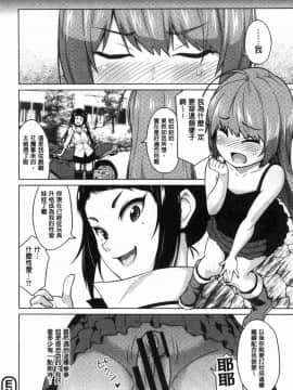 [風的工房][蛹虎次郎] りすきぃぷれい 淫猥大膽性遊戲_077