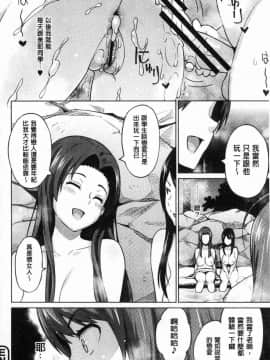 [風的工房][蛹虎次郎] りすきぃぷれい 淫猥大膽性遊戲_097