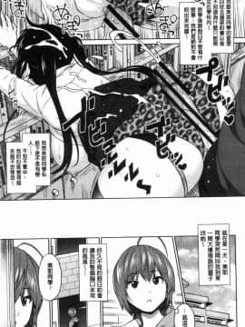 [風的工房][蛹虎次郎] りすきぃぷれい 淫猥大膽性遊戲_104