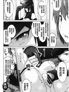 [風的工房][蛹虎次郎] りすきぃぷれい 淫猥大膽性遊戲_107