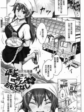 [風的工房][蛹虎次郎] りすきぃぷれい 淫猥大膽性遊戲_118