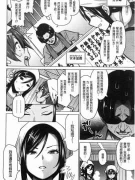 [風的工房][蛹虎次郎] りすきぃぷれい 淫猥大膽性遊戲_119