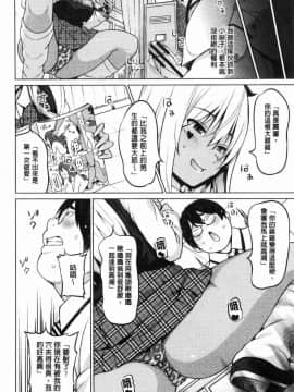 [風的工房][蛹虎次郎] りすきぃぷれい 淫猥大膽性遊戲_145
