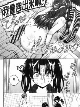 [風的工房][蛹虎次郎] りすきぃぷれい 淫猥大膽性遊戲_175