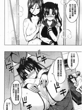 [風的工房][蛹虎次郎] りすきぃぷれい 淫猥大膽性遊戲_177