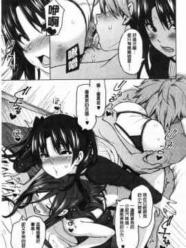 [風的工房][蛹虎次郎] りすきぃぷれい 淫猥大膽性遊戲_184