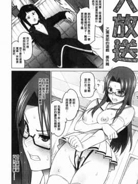 [風的工房][蛹虎次郎] りすきぃぷれい 淫猥大膽性遊戲_190