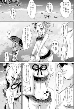 [さくらがーでん (しろすず)] かるでああうとどあちゃれんじ アビーちゃんと一緒2 (FateGrand Order)_04