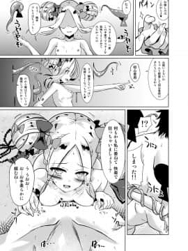 [さくらがーでん (しろすず)] かるでああうとどあちゃれんじ アビーちゃんと一緒2 (FateGrand Order)_10