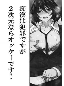 (C81) [CHIBIKKO KINGDOM (けこちゃ)] 終電×泥酔×千冬姉 (インフィニット・ストラトス)_03