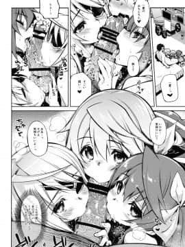 (サンクリ61) [CHIBIKKO KINGDOM (けこちゃ)] ONE night SUMMER (インフィニット・ストラトス)_05