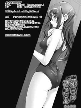 [メタボ喫茶異臭騒ぎ (いたちょう)] 用務員の汚っさん_22