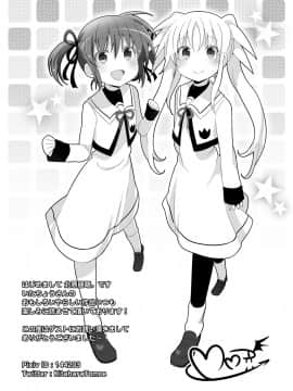 [メタボ喫茶異臭騒ぎ (いたちょう)] 寝取られ執務官 (魔法少女リリカルなのは)_25