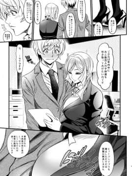 [メタボ喫茶異臭騒ぎ (いたちょう)] K2 ～わたしが全部してあげる～ (機動戦士ガンダム 鉄血のオルフェンズ)_07