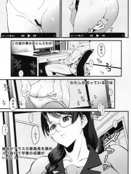 (C95) [メタボ喫茶異臭騒ぎ (いたちょう)] 廊下の娘 (化物語)_04
