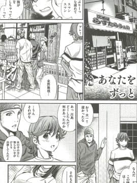 [いたちょう] 廃校祭_page136