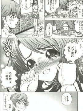 [いたちょう] 廃校祭_page139