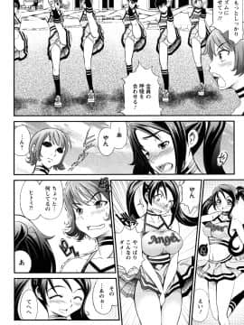 [いたちょう] 淫痴餽Gメン_0008