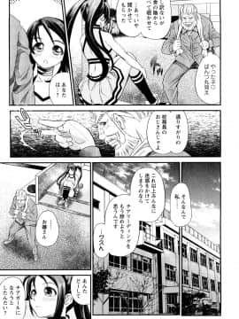 [いたちょう] 淫痴餽Gメン_0011