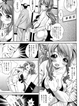 [いたちょう] 淫痴餽Gメン_0029