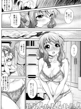 [いたちょう] 淫痴餽Gメン_0030