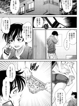 [いたちょう] 淫痴餽Gメン_0067